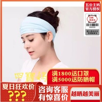 HOII Hou Yi official authorized four-treasure mother Xiaoxi Taiwan beauty skin sunscreen sun visor headscarf can be used as a mask