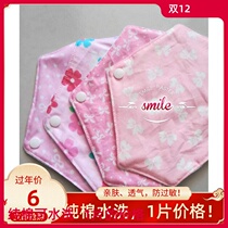 190mm handmade washable cotton breathable hypoallergenic underwear pad thin non-waterproof 1 piece price