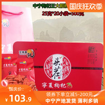 Ningxia Ning Xiner Supreme Hao Li Red Iron Box Head Stubble Fruit Zhongning Wolfberry Wang Daqian Granules Sulfur-free and Sodium Sulfate 500