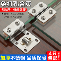 Glass door hinge clamp stainless steel glass hinge non-hole bathroom clamp display cabinet wine cabinet glass door clamp hinge