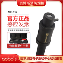 Aubos fire smoking gun ABS-Y12 automatic induction type-smoke detector tester telescopic rod