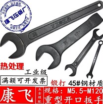 Hard dan shuang tou open ring tap wrench 17-36 38 41 46 50 55 60 65-120mm