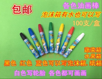 Aquatic foam box special crayon fruit vegetable box black red oil painting stick carton Mark tire pen