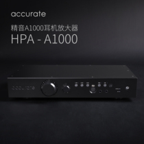 Jingyin HPA-A1000 Balanced ear amplifier preamp Dynamic flat universal headphone amplifier