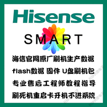 Hisense LED55EC620UA LED58EC620UA program firmware data software U disk brush package