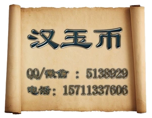 Guangtao Three Kingdoms Policy Han Jade Ene 100 Юань = 2050 Хан (полная служба во всем районе).