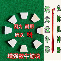 Fully automatic mahjong machine accessories Daquan mahjong table universal large plate beef tendon block dial card plate block trapezoidal beef tendon plate