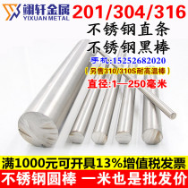 304 316L 310S stainless steel bar Straight bar light round shaft Stainless steel bar shaft Solid round steel bar 1-400mm
