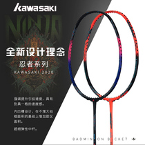 Kawasaki Kawasaki Badminton Racket Ninja X266 288 299 389L All Carbon Ultra Light Balance