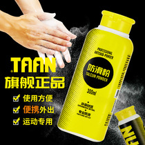 Taian AITAAN Sports natural non-slip powder talcum powder anti-slip powder badminton tennis basketball magnesium carbonate