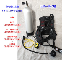 Scuba diving equipment set BCD Buoyancy breathing regulator Single table First-stage pressure reducing valve Second-stage respirator