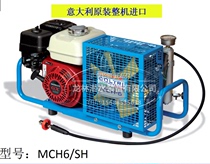 Colch MCH6 air respirator air pump imported air compressor 30mpa Mpa compressor