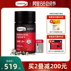 comvita康维他UMF15+麦卢卡蜂蜜250g新西兰manuka honey原装进口
      蜂蜜