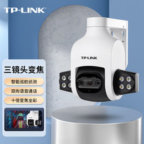 TP-LINK upgrade trinocular zoom outdoor full color surveillance camera smart wireless network camera wif