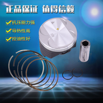 Suitable for Suzuki big eye DR250 accessories Tianlang AN250 motorcycle piston ring full set of plug assembly boring cylinder modification