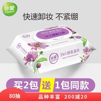 Buy 2 get 1 free precious makeup remover wipes womens 80-pack disposable mild moisturizing adult face wash wipes deep cleansing