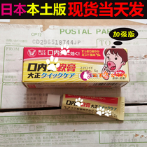 Spot Japan Dazheng Inflammation Ointment Advanced Quick Edition Enhanced Yellow Oral Ointment 5g