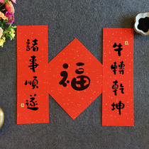 2021 Year of the ox small couplets Spring couplets New home housewarming festive decoration creative door stickers Door couplet content handwritten customization