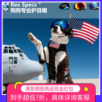 United States Rex Specs rexpe pet dog goggles wind mirror snow glasses sunglasses sunglasses eye guard army dog