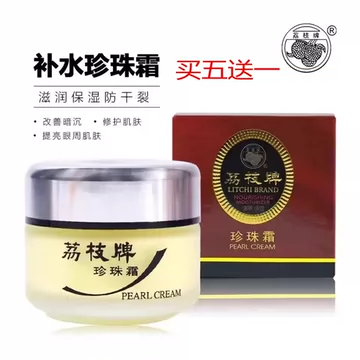 片仔癀换颜珍珠霜-片仔癀换颜珍珠霜促销价格、片仔癀换颜珍珠霜品牌- 淘宝