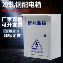 Monitoring waterproof tank outdoor distribution box monitoring equipment outdoor wiring distribution box outdoor centralized power supply rainproof box