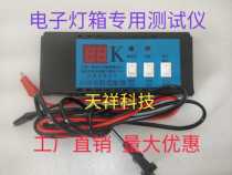  LED electronic light box Light box tester Resistance adapter automatic tester resistance value measurement table
