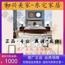 Hexing Meijia Furniture Dongzhai Mo New Chinese Light Luxury American Neoclassical Original Brand