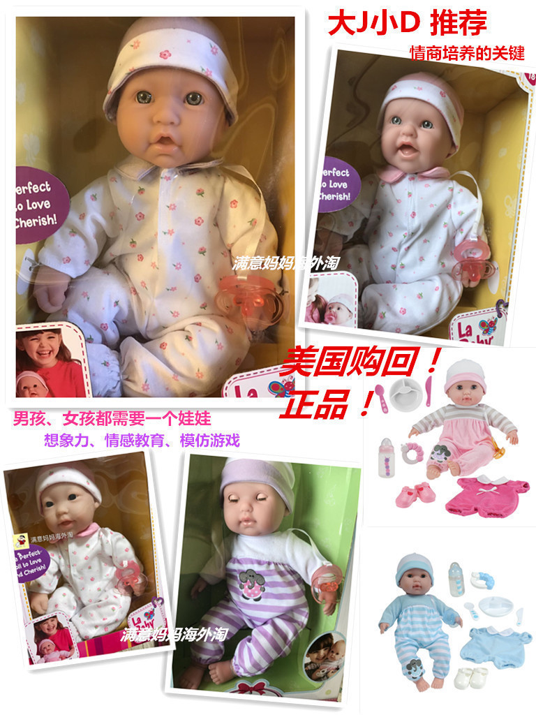 U.S. buys back JC TOYS simulation doll doll soft washable baby emotional security culture