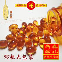 Buy 3 get 1 seabuckthorn seed oil 90 grains without adding supercritical extraction old customers exclusively send external oil