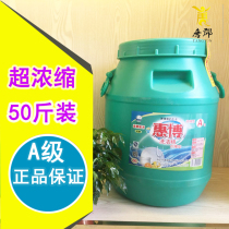 Huibo 50 kg vat detergent Property hotel restaurant hotel detergent 25 kg does not hurt hands Super concentrated