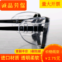 (Half price for the first pair)Myopia glasses Side protection sheet Protective wing protection Side wing labor security safety glasses corner protection