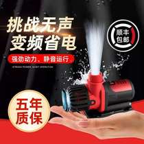 Bote variable frequency water pump fish tank ultra-quiet submersible pump fish pond aquarium bottom filter circulating pump small filter pump