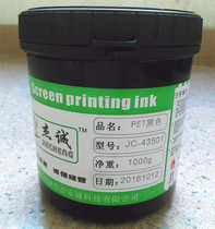 PET screen printing ink solvent-based plastic ink film switch surface printing fine Graphic folding resistance