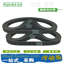  Rubber timing belt HTD640-5M HTD645-5M HTD650-5M HTD655-5M