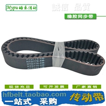 Rubber timing belt HTD776-8M HTD784-8M HTD792-8M
