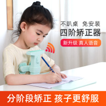 Childrens prevention of myopia and correction of sitting orthotics