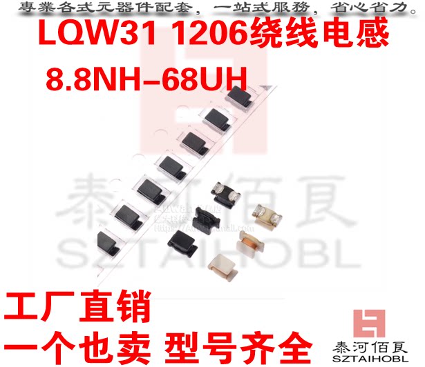 1206 High frequency winding inductive LQW31 750NH 880NH 1UH 1.5UH 2.2UH 3.3UH