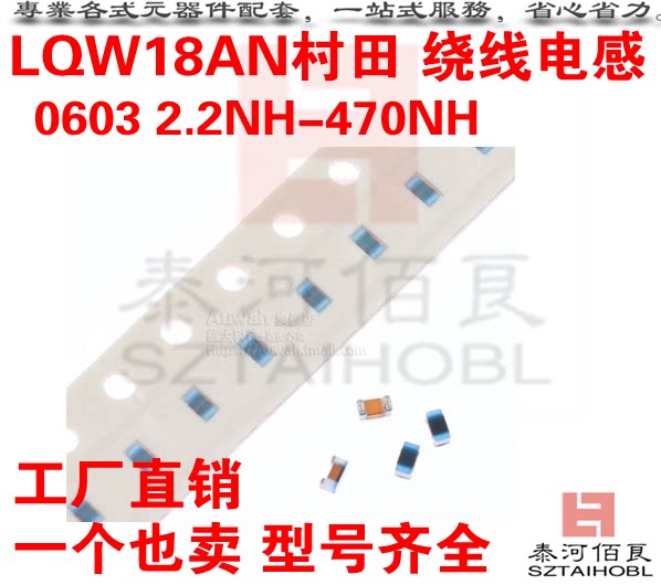 0603 High frequency winding inductive LQW18AN2.2NH 3.6NH 3.9NH 4.3NH 4.7NH 5.6NH