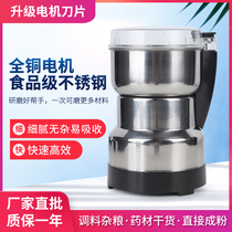 Coffee bean grinder Chinese herbal medicine grinder household small ultra-fine mill grain powder powder powder dry mill