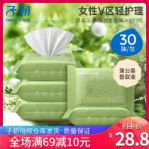Sub-primary private care wet towels intimate virgin pregnant woman with pregnancy postnatal special men and women private care wet paper towels