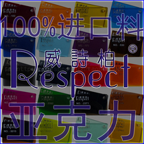 Wishbo acrylic plate transparent outdoor advertising light box plexiglass high transparent decorative plate colored fluorescence