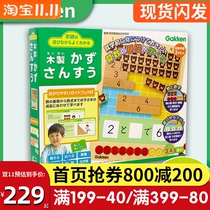 Japanese Academic Research Institute digital bear building block Childrens Mathematics cognitive enlightenment teaching aids plus and minus number sense training toys