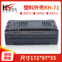 Instrument plastic charger shell power box No. 71: 172*97*55 (excluding screws)