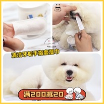 () Pie pets Teeth Fingers Wet Wipes 50 Dogs Cat Hand Fingertip Toothbrushes To Dispel Tooth Scale Taint