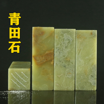  Qingtian stone boutique practice chapter Aries frozen stone Gold stone seal carving seal stone material 2 5*2 5*7cm seal