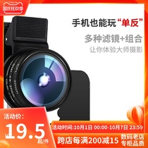 Mobile phone filter set polarizer CPL Close-up microrange mirror Starlight mirror gradual dimming ND SLR artifact Photography