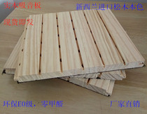 Solid wood sound-absorbing board Environmental protection E0 grade zero formaldehyde New Zealand imported pine sound-absorbing board
