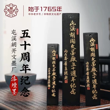 屯溪胡开文-屯溪胡开文促销价格、屯溪胡开文品牌- 淘宝