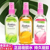 Thailand mosquito repellent water mosquito repellent water mosquito repellent anti mosquito toilet water pregnant women baby outdoor spray