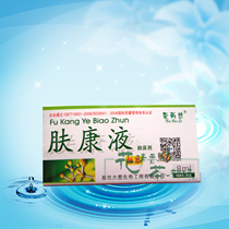 Buy 2 send 1 percutaneous absorption of liquid standard single loading 8 ml with percutaneous absorption of Frost AO-Xin-Xue-kang (a paste flat bean cream